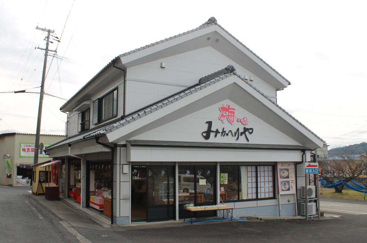 みかへりや