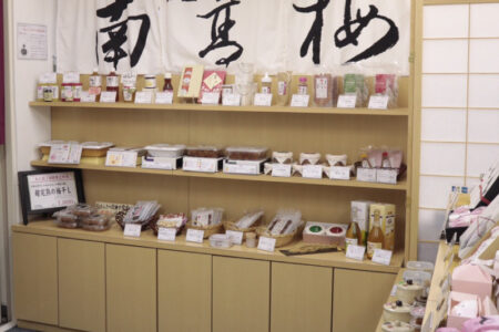 熊平の梅　みなべ店