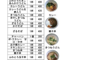 たこ焼き 新