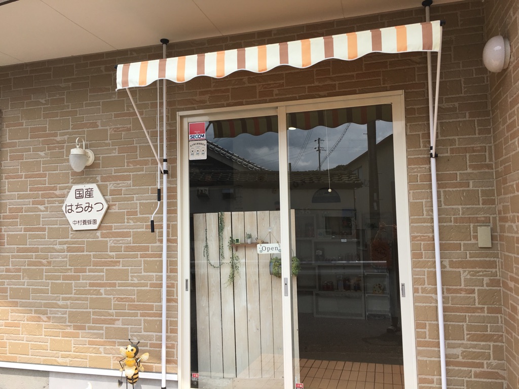 中村養蜂園 Pure Honey Tetsu
