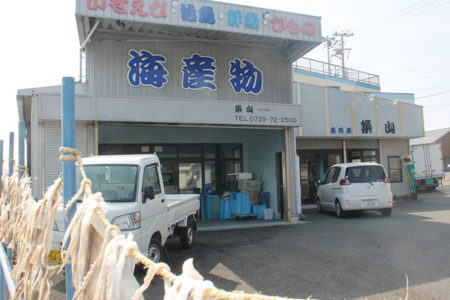 築山商店