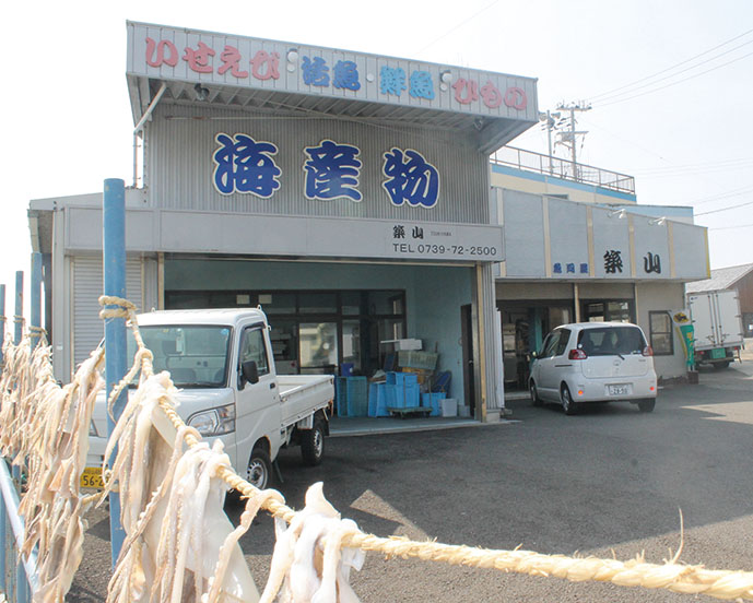 築山商店