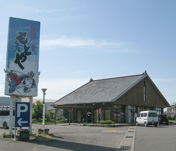 もとや魚店