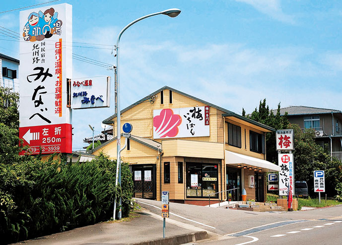 梅いちばん みなべ店
